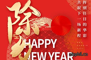 除夕2024-02-09