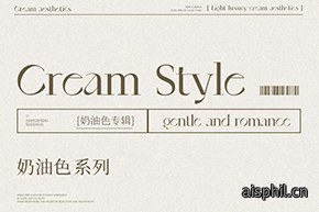 CreamColour奶油色系的简约宁静2023-02-09